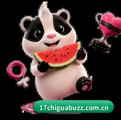 17吃瓜 应用
